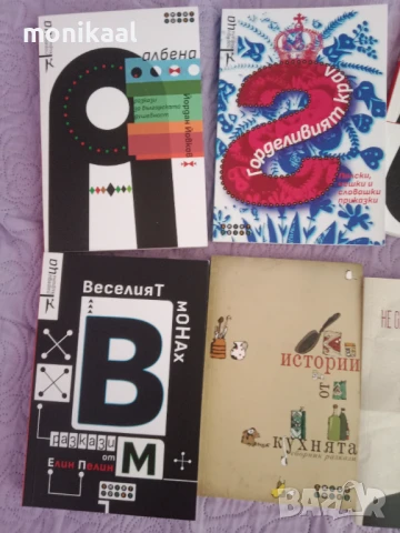 Нови книги , снимка 3 - Художествена литература - 50667773