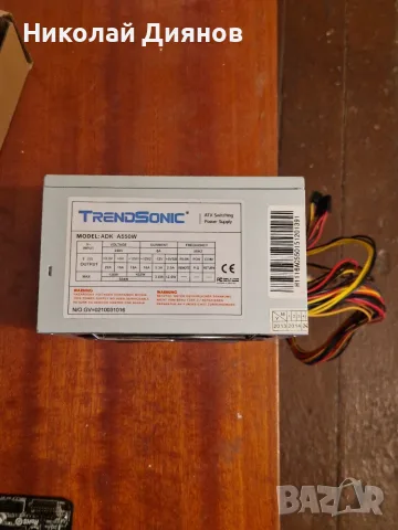 Продавам захранване 500w, снимка 2 - Захранвания и кутии - 56520818