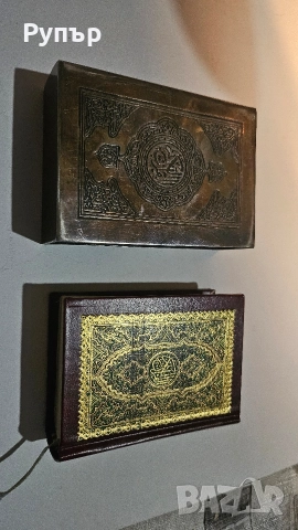 Джобен Красив Коран , снимка 2 - Колекции - 52939770