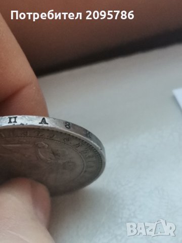 5 лева 1885г Ч55, снимка 5 - Нумизматика и бонистика - 42811823