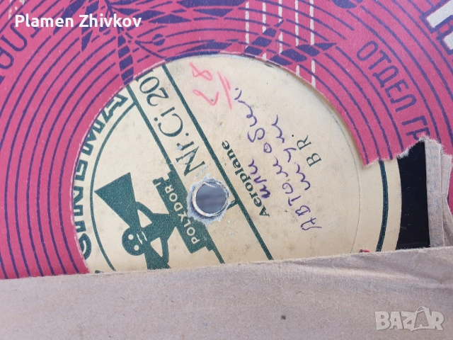 Плочи за патофон с театрални ефекти , снимка 9 - Грамофонни плочи - 54351812