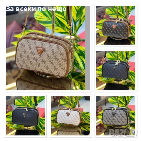 Guess Дамска Чанта С Дълга Дръжка За През Рамо Гес - Налични Различни Цветове Код E669