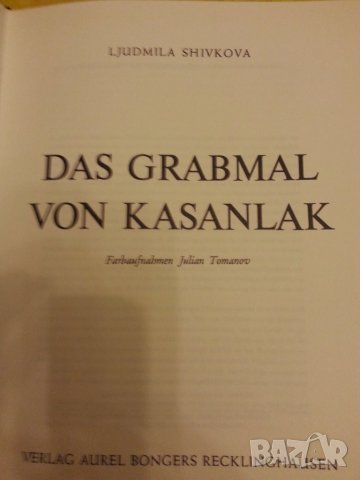 Тракийската гробница край Казанлък от Л.Живкова,/Das Grabmal von Kasanlak/, голямо лукс издание,ново, снимка 2 - Енциклопедии, справочници - 31005375