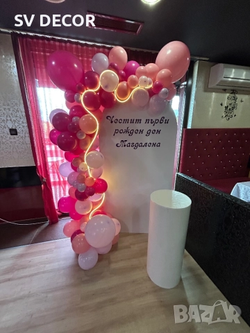 Украса за Абитуриентски бал, Рожден ден , Кръщене, Погача и всички други видове празненства, снимка 13 - Декорация - 49634254