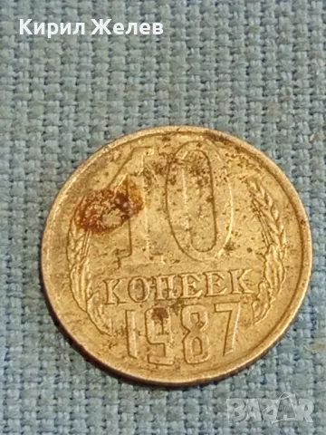 Шест монети копейки СССР редки за КОЛЕКЦИЯ ДЕКОРАЦИЯ 39446, снимка 6 - Нумизматика и бонистика - 48220489