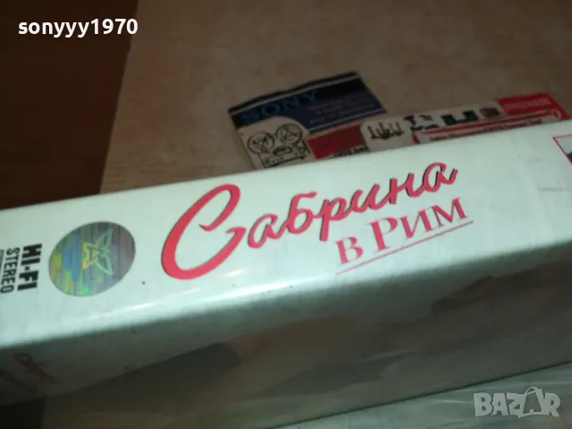 САБРИНА В РИМ-ORIGINAL VHS VIDEO TAPE 3001251217, снимка 10 - Други жанрове - 48891166