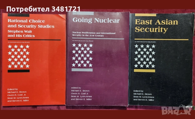 Военни проучвания, анализи, теории - 16 книги, снимка 6 - Художествена литература - 52502822