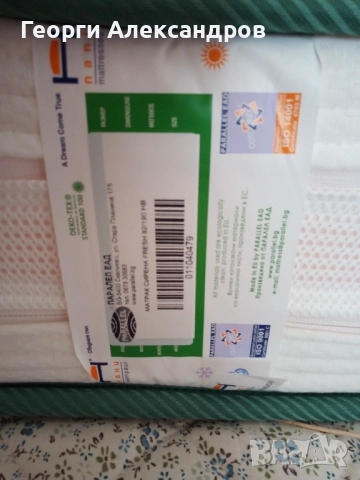 Чисто нов Матрак Нани Сирена фреш