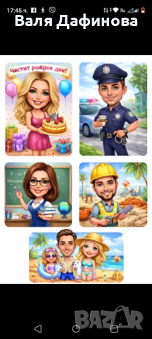 Изработка на дигитални карикатури