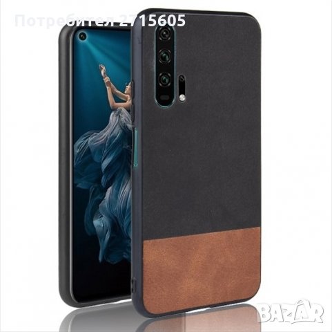 Huawei Honor 20 Pro Предпазен гръб 