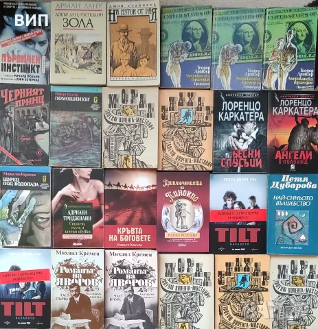 Художествена литература на известни автори, снимка 5 - Художествена литература - 53391522