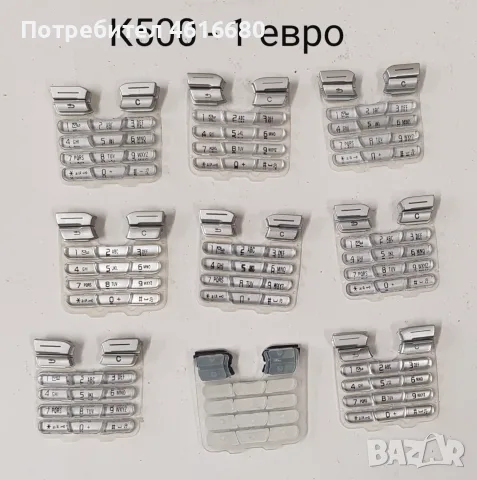 Клавиатура за Ericsson T29,T28,T39,T10,T18,T65,W550,K500,K700,T630,T610,K750,W810,W800,W700,K320,, снимка 2 - Резервни части за телефони - 56234345