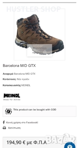 Туристически обувки MEINDL GORE-TEX.Номер 46, снимка 9 - Мъжки боти - 52250879