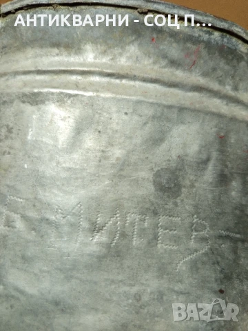 Соц Стара Арания Котел Менник Бакърен Съд 11лт. / 1922г., снимка 9 - Антикварни и старинни предмети - 50786923