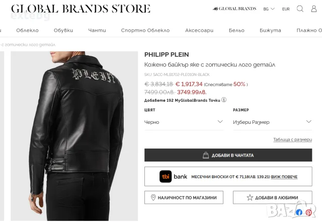 PHILIPP PLEIN оригинално ново рокерско кожено яке XXL, снимка 5 - Якета - 55878208