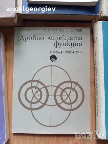 Математически сборници, снимка 11 - Специализирана литература - 47929541