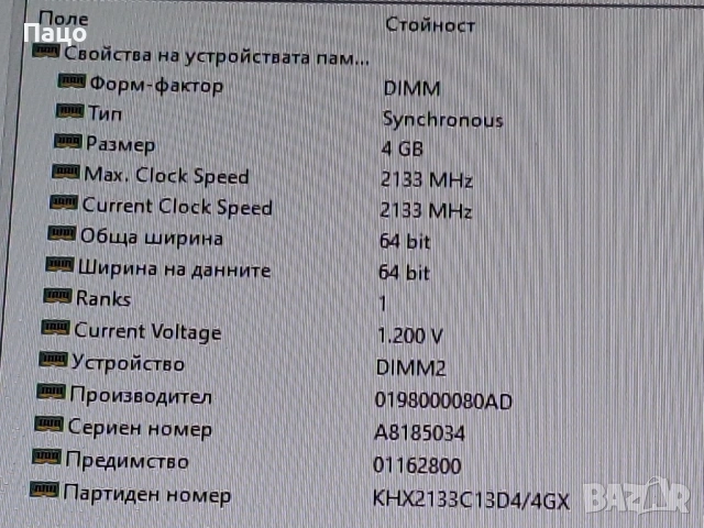 RAM DDR4 4GB/4х4/ HyperX Savage Memory Black, снимка 4 - RAM памет - 54013025