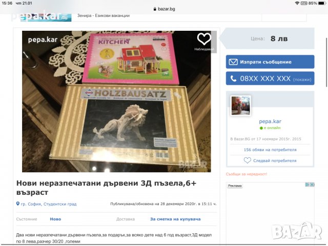 Дървени Екологични  играчки Домино,пъзели,образователни, снимка 2 - Влакчета, самолети, хеликоптери - 31342218