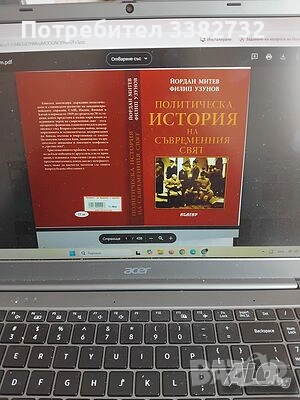 Pdf учебници по история и география , снимка 4 - Учебници, учебни тетрадки - 54296935