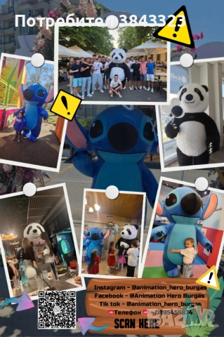 🎉ИЗНЕНАДА с Мече Панда в гр. Бургас!🐼🐾