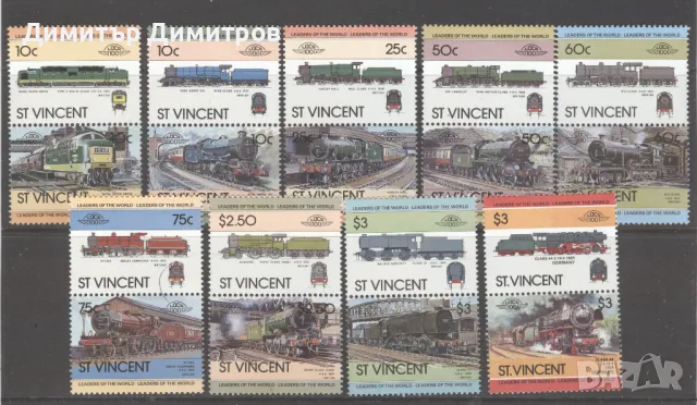 Saint Vincent - Локомотиви пълна серия, чисти