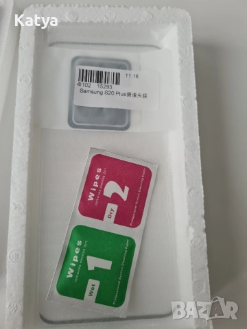 Скрийн протектор за Samsung Galaxy S20 plus стъкло за екран
