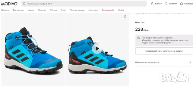 водоустойчиви маратонки Adidas Terrex Mid Gtx GORE-TEX  номер 39,5-40, снимка 2 - Маратонки - 47709199