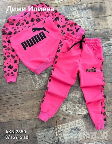 Детски екип Пума 