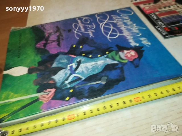 ОСТРОВЪТ НА СЪКРОВИЩАТА 0211250836, снимка 7 - Художествена литература - 52260912