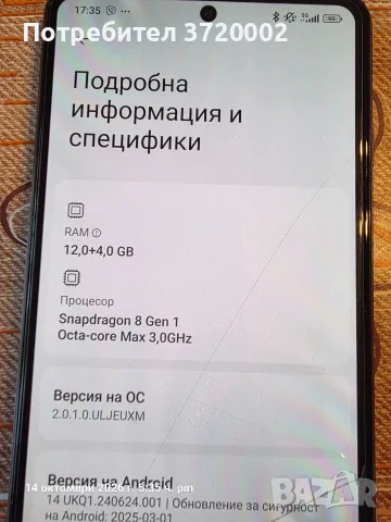 poco f4 gt 12/256