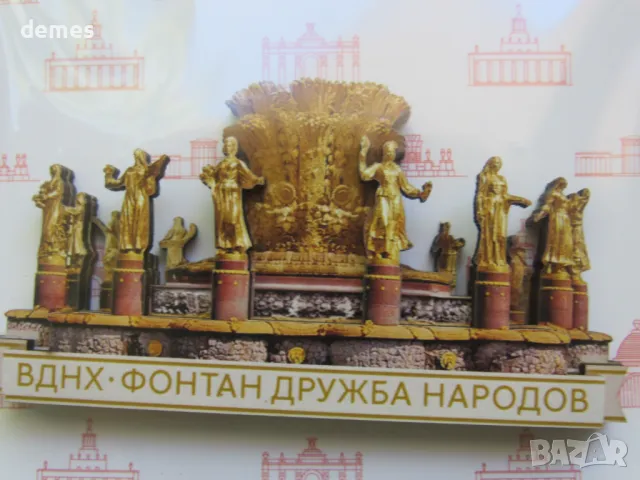 Автентичен дървен 3D магнит от Москва, Русия-серия, снимка 4 - Колекции - 50418978