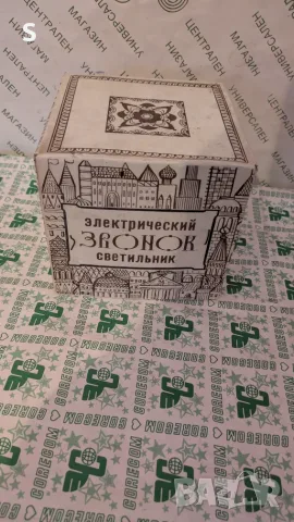 Нов руски звънец 