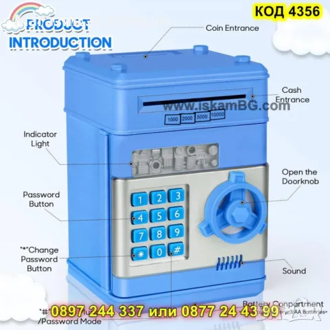 Електронен сейф за деца, мини банкомат - син - КОД 4356, снимка 7 - Други - 49256638