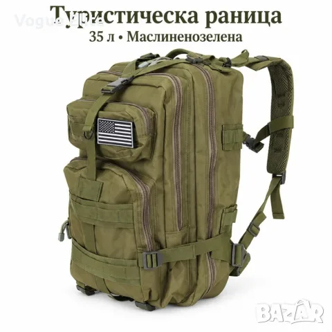 Туристическа тактическа раница 35 л – водоустойчива, MOLLE система, 5 отделения и товар до 20 кг