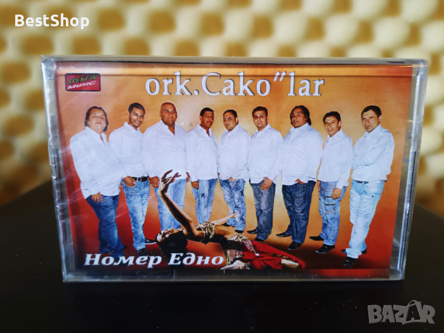 Оркестър Джаколар - Номер едно