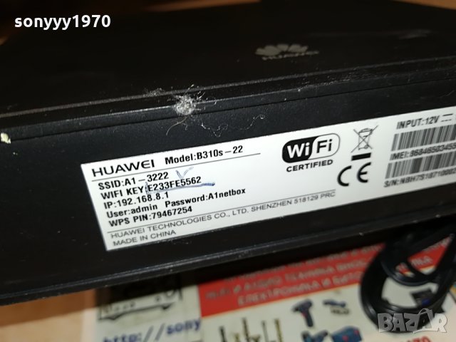 A1/MTEL-Huawei b-310s-22-рутер A1//MTEL 0608212050, снимка 9 - Рутери - 33744815
