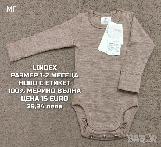 БЕБЕШКА МЕРИНО ВЪЛНА , снимка 3 - Комплекти за бебе - 53193135