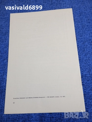 Сан - суси , снимка 10 - Други - 51772895