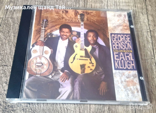 Компакт Дискове - Поп - Рок: George Benson & Earl Klugh – Collaboration