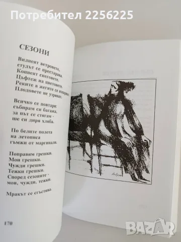 Третото око - Лалю Димитров, снимка 4 - Специализирана литература - 56391804
