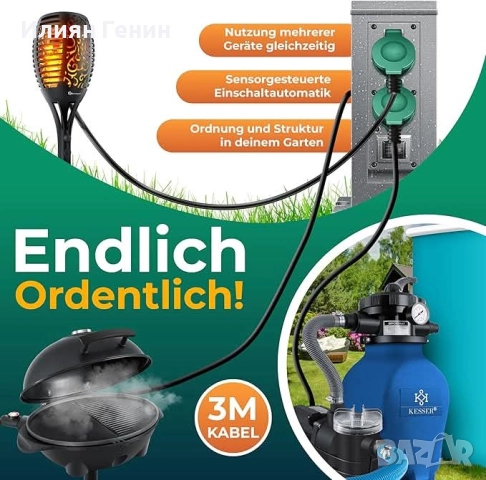 Градински контакт с колона със сензор за здрач, пластмасов разклонител, снимка 5 - Градински инструменти - 52015058