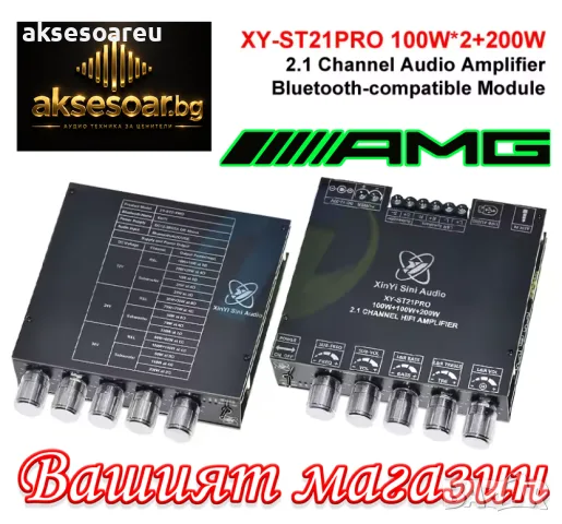 Цифров усилвател клас D с Bluetooth TPA3221 ST21PRO захранване DC 12–30V 2.1 канала 100W x 2 + 200 W