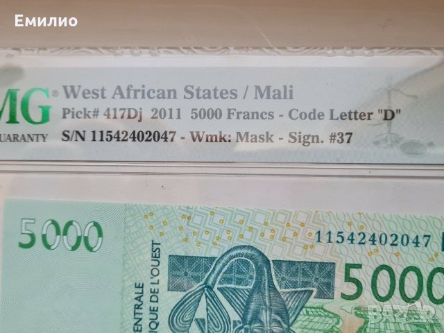 WEST AFRICAN STATES/ 🇲🇱  MALI 🇲🇱 5000 Francs 2011 PMG 67, снимка 2 - Нумизматика и бонистика - 31632745