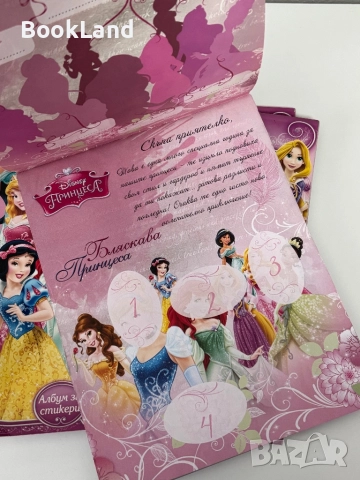 Албум за стикери Panini| Бляскава принцеса, снимка 3 - Други - 52049482
