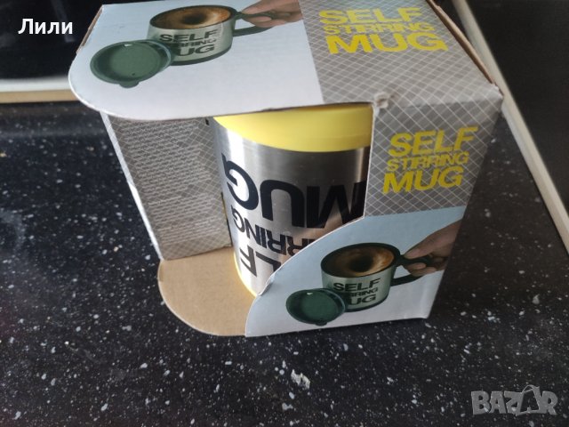 Саморазбъркваща се чаша , снимка 3 - Чаши - 39777229