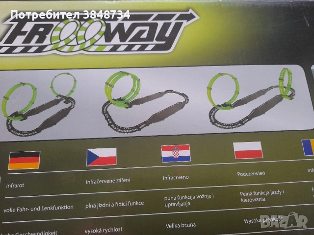 Игри за момчета, снимка 8 - Други - 52644432