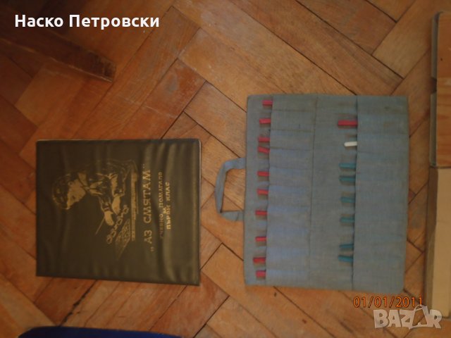 РЕТРО перфектно запазени обучителни  и занимателни игри от ОК, ГДР, СССР и НРБ., снимка 10 - Образователни игри - 29614185