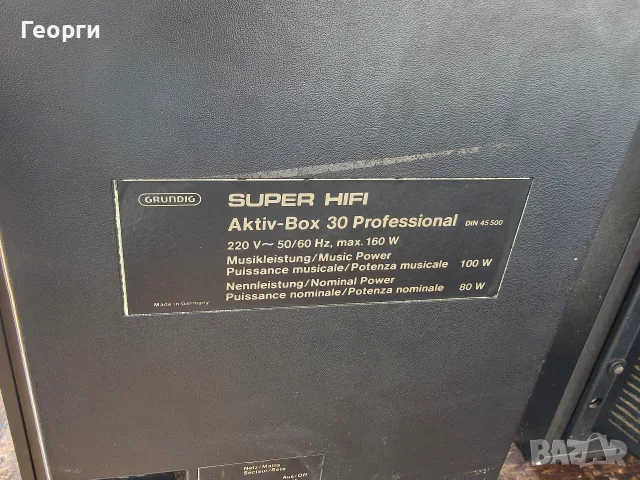 Активни колони Grundig Aktiv-Box 30, снимка 7 - Тонколони - 56056087