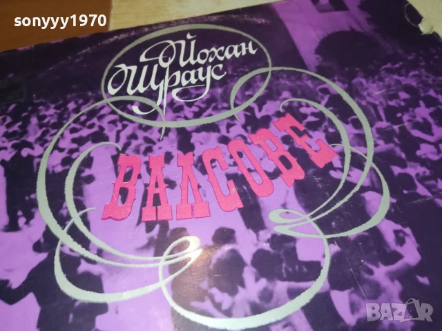 ЙОХАН ЩРАУС 1007251333, снимка 11 - Грамофонни плочи - 50973331