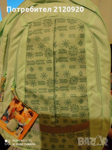 Ученическа раница.